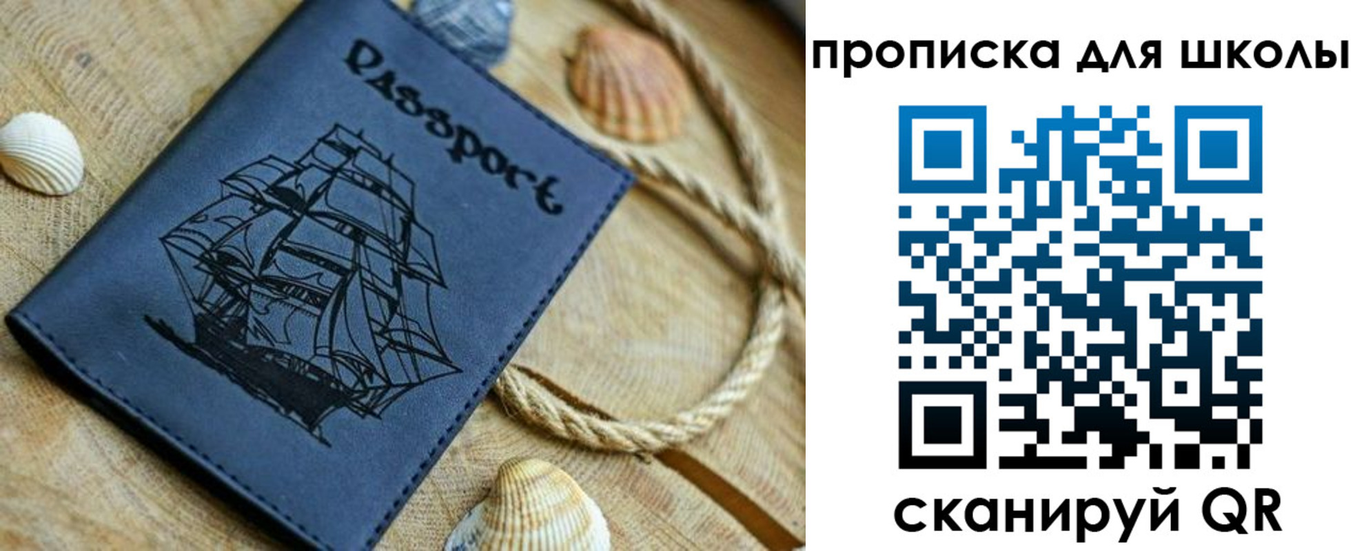 прописка в квартире в Шуе