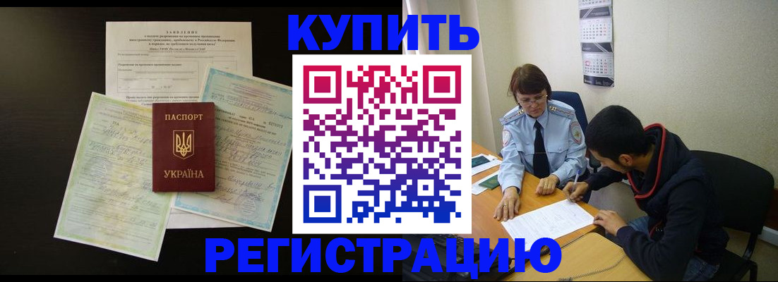 временная регистрация недорого в Шуе