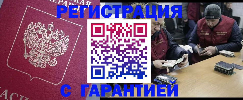 прописка 2025 в Шуе